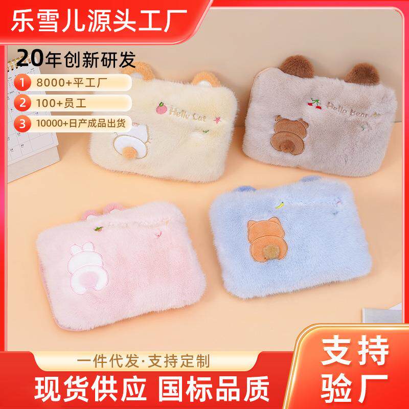 乐雪儿充电式热水袋防爆可爱毛绒电暖宝双插手可拆洗暖手袋暖肚子