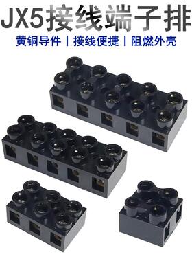 Jx5-1002端子座10/20/60大电流线连接器2/3/5/10位X5铜端子