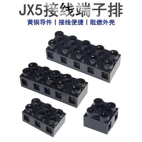 Jx5-1002端子座10/20/60大电流线连接器2/3/5/10位X5铜端子