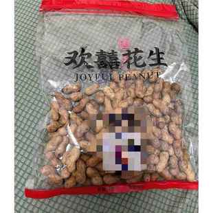 欢喜花生旗舰店焦糖味山核生桃味花生酥脆花生带壳花生零食坚果