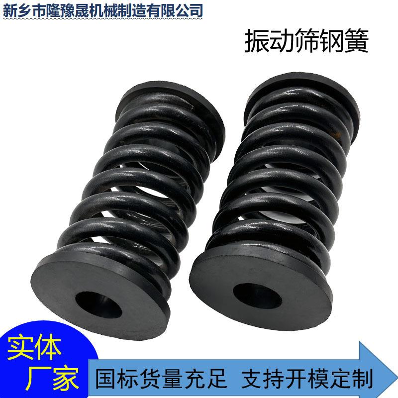 厂家矿筛压缩弹簧 给煤机不锈钢螺旋钢簧垫 振动直线筛减震簧