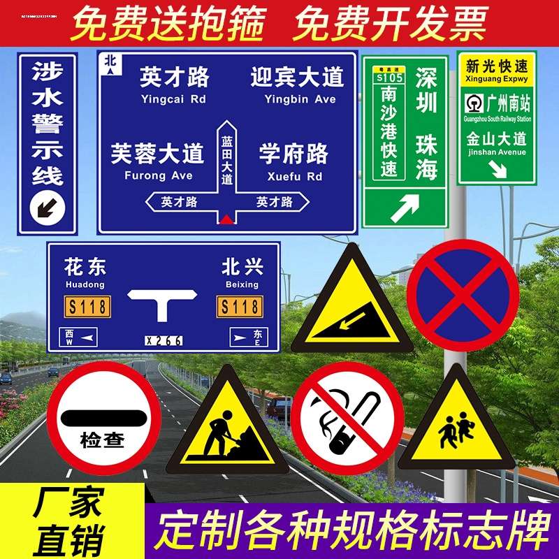 厂家交通安全限速设施高速标志牌牌标识道路指示牌反光标牌交通