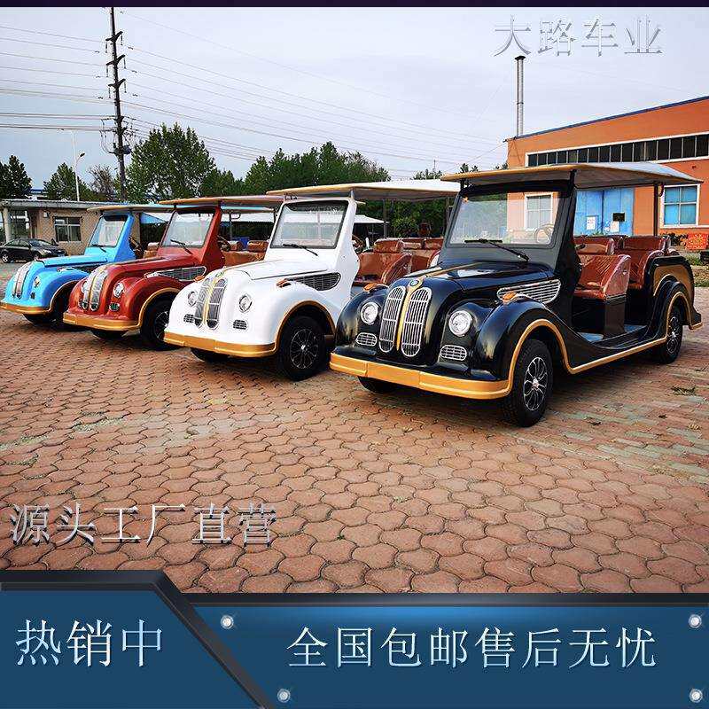 铁壳电动观光老爷车电瓶四轮旅游景区酒店售楼处接待看房车复古风