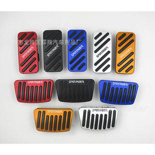 18款 起亚智跑专用油门踏板铝合金脚踏板油门踏板无损安装