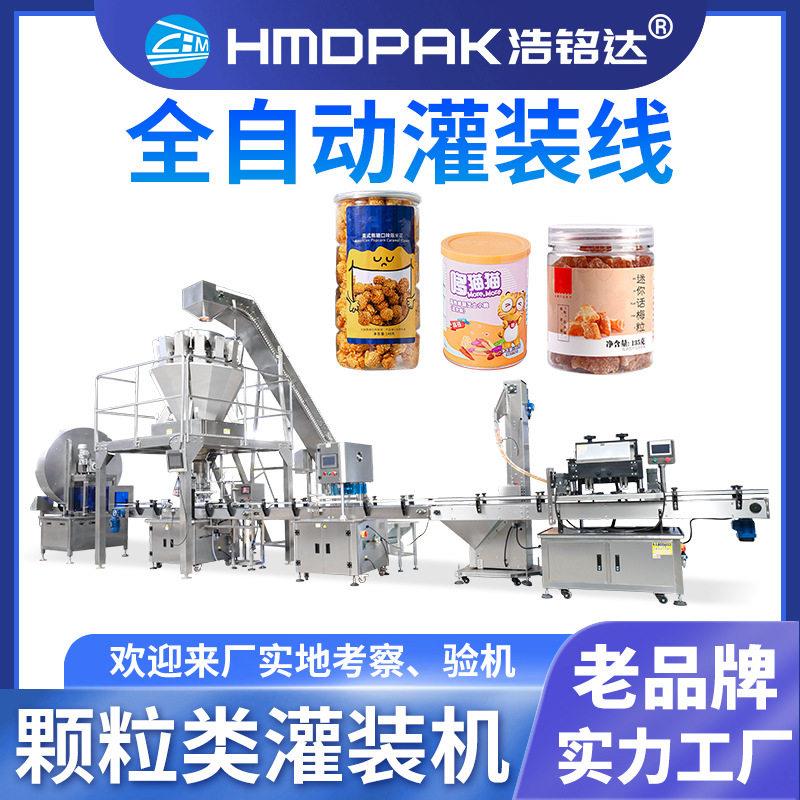 坚果开心果装机全自动核桃仁干果包装机蜜饯果脯灌装机