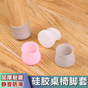 椅子硅胶脚套凳子防滑静音脚套桌椅保护套椅子腿耐磨餐桌椅脚垫