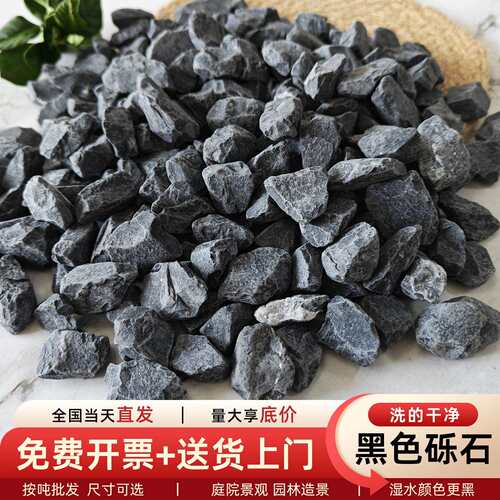 黑色砾石灰色水洗石头庭院花园装饰园林造景观营地青石子铺路碎石