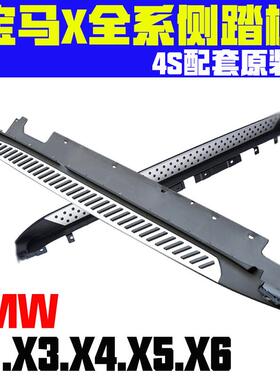 专用18新款宝马X1侧踏板16老款X3X4脚踏板17年X5/X6踏板原厂改装