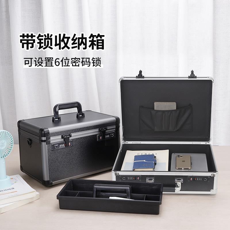 带锁铝合金箱大号密码收纳盒贵重物品整理保管盒手提式储物保险箱