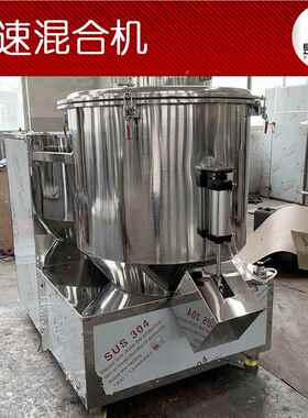 食LUM品粉高立速混合机 碱性染料淀搅拌 医药蛋白酶机式高速混合
