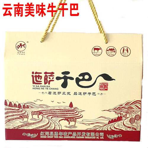 云南土产舌尖美食 牛肉干巴 红河迤萨小黄牛干巴礼盒装送礼佳品