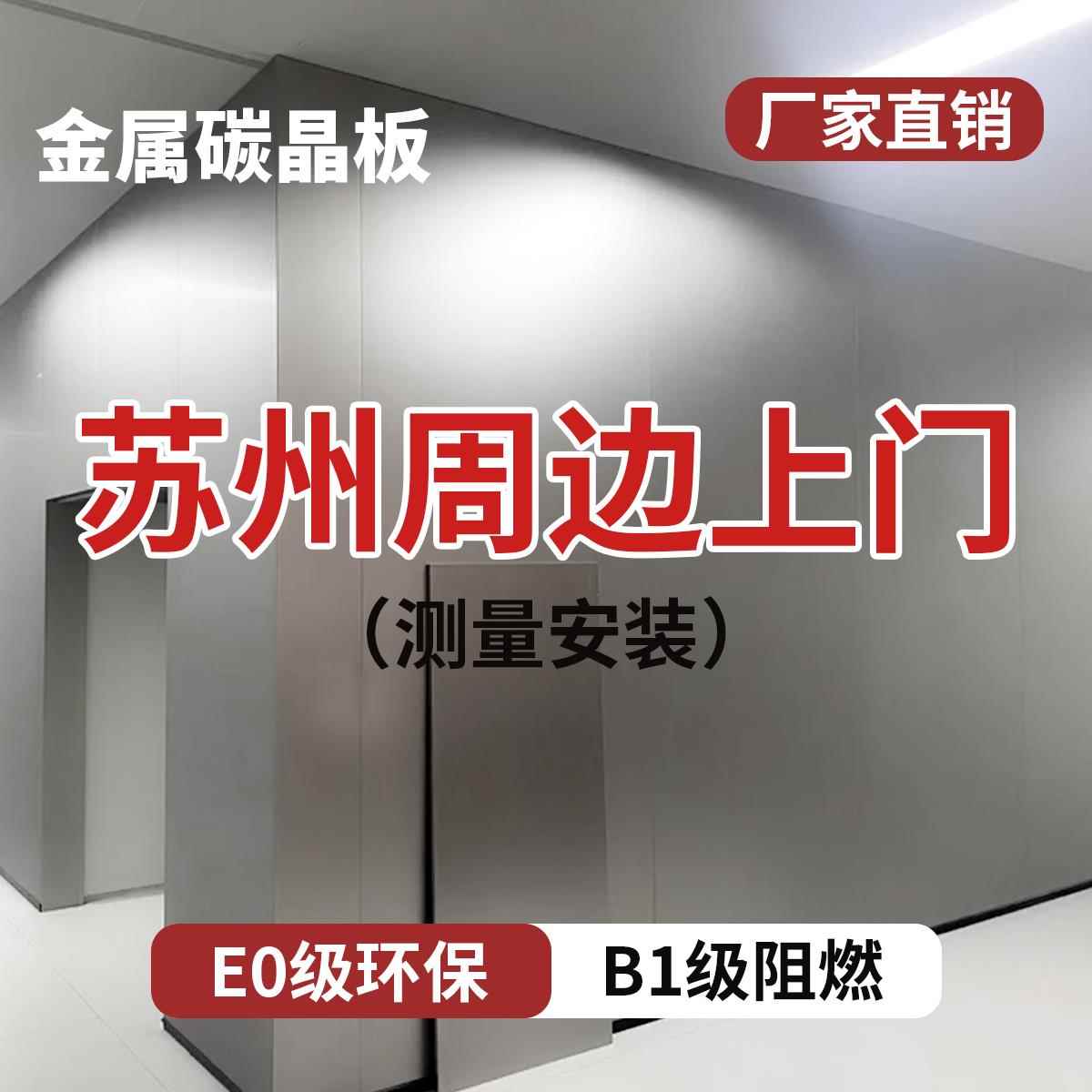 pet仿金属饰面板碳晶板木饰面墙板墙面装饰板磨砂拉丝不锈钢镜面图片