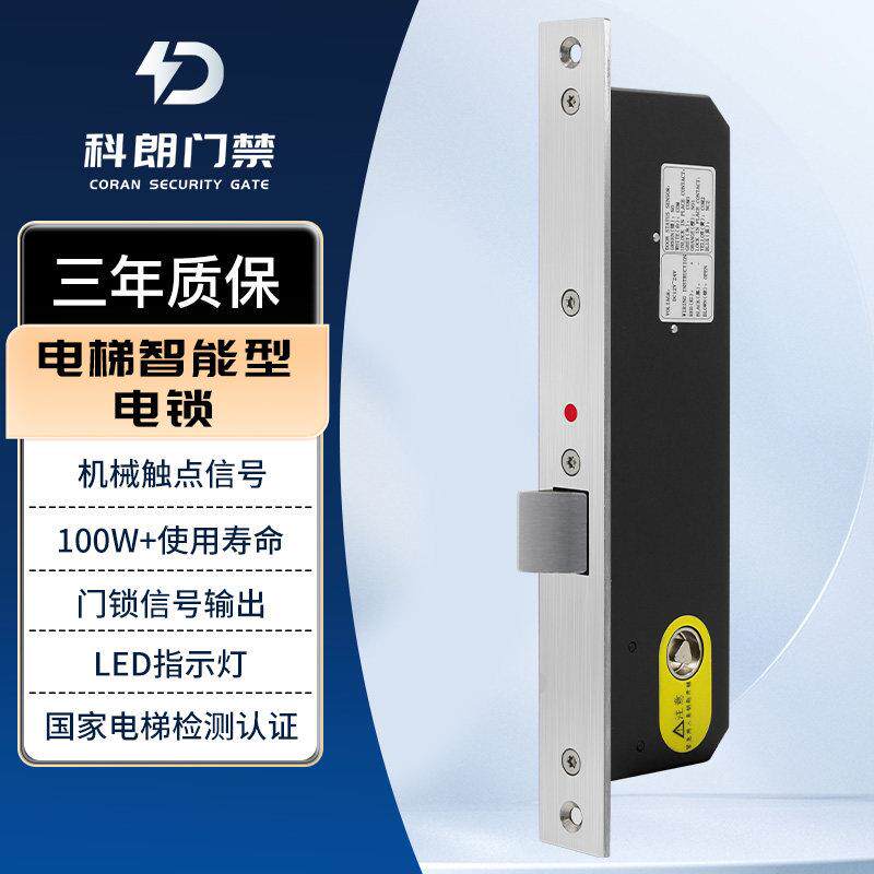 静音电梯锁FBD-310手拉门电控锁机械触点信号单双门升降机电机锁