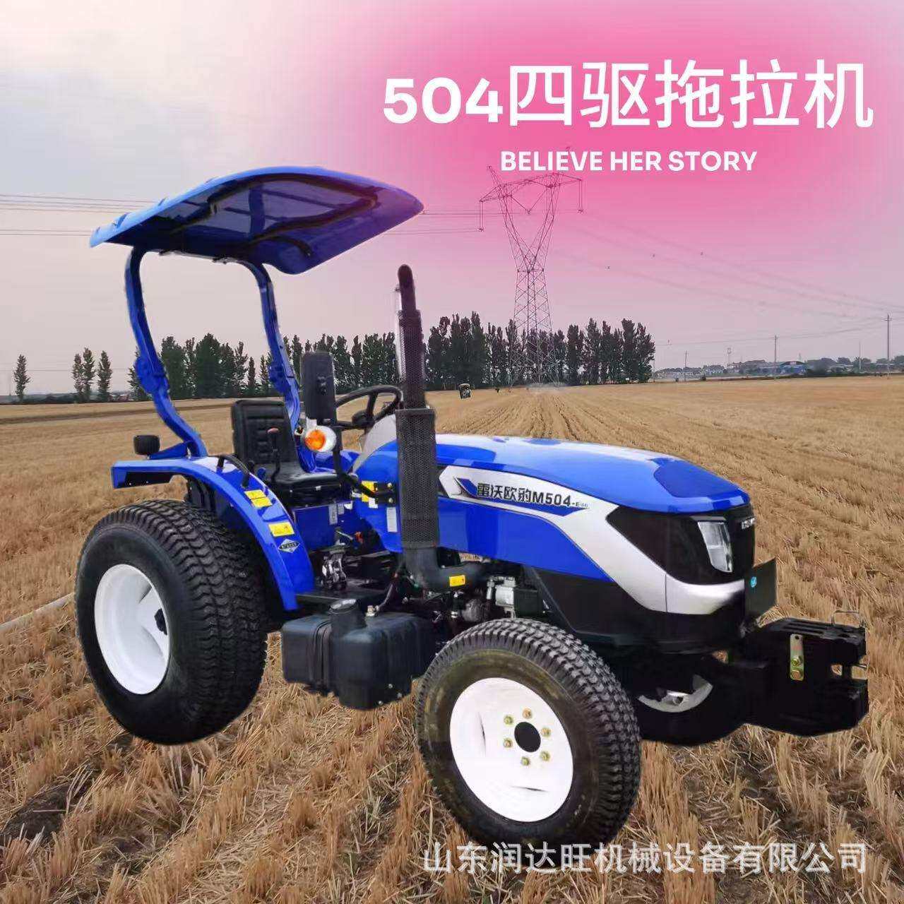 雷沃欧豹大桥504拖拉机 604四轮耕田拖拉机 四驱大棚王农机耕地机