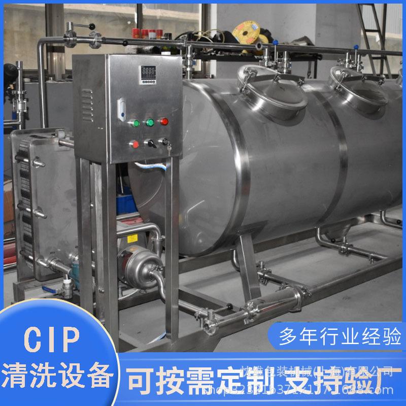 半自动CIP清洗设备果汁饮料生产清洗设备分体式cip清洗装置
