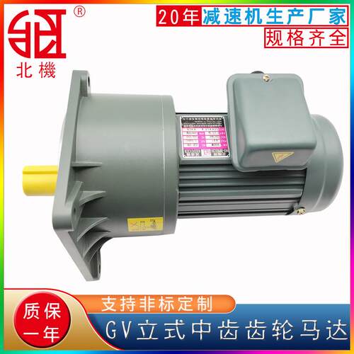 惠州减速机GV立式齿轮马达单相/三相减速中型小金刚工业级