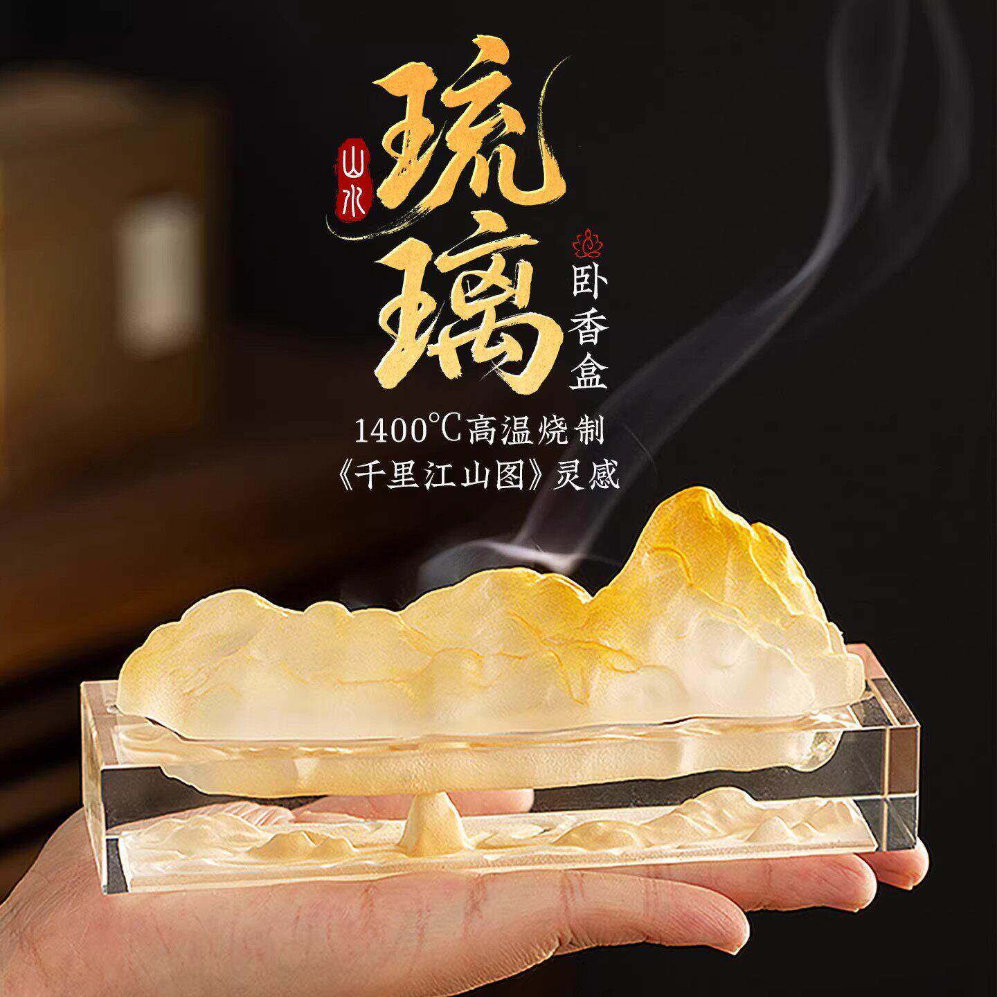 中式琉璃香炉家用客厅创意线香插底座卧香盒檀香香薰炉茶道摆件
