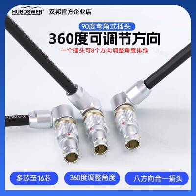 360度可调节弯角式插头FSG 0B 1B 2 4 5芯圆形推拉自锁航空连接器