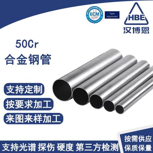 50Cr高碳铬钢精密管工程机械液压杆料车削精抛光亮管支持调质处理