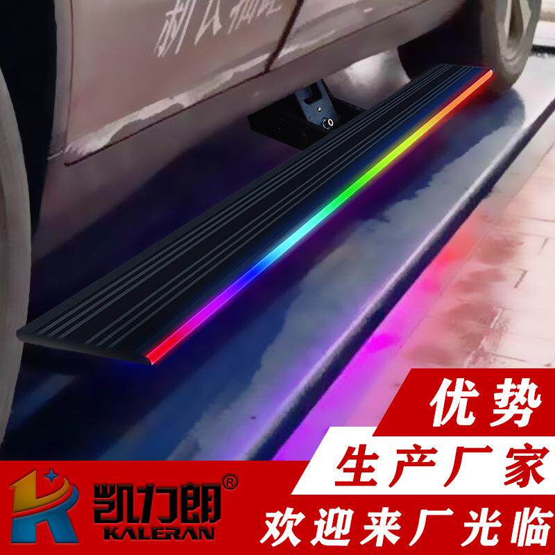 凯力朗电动踏板 揽胜 行政 发现极光 发现神行 神行运动 卫士改装