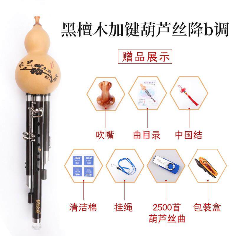 高档七孔葫芦加两键调降b调f调g调业演奏型成人黑檀木红专木管c乐