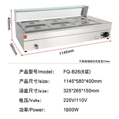 富祺2商电热保温汤池 带玻璃罩6盆用/8盆/10盆/1电盆热FQ-B26/F保