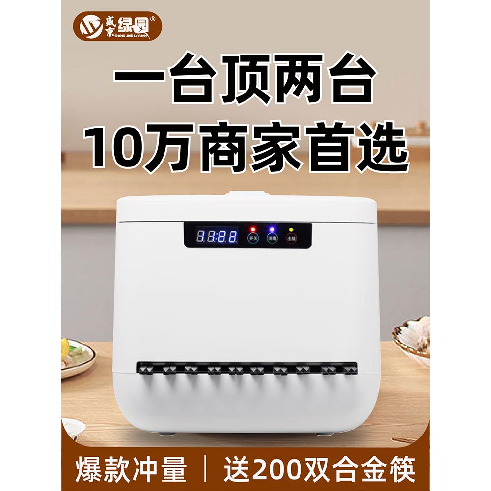盛京绿园智能全自动筷子消毒机商用专用多功能非烘干一体机饭店餐