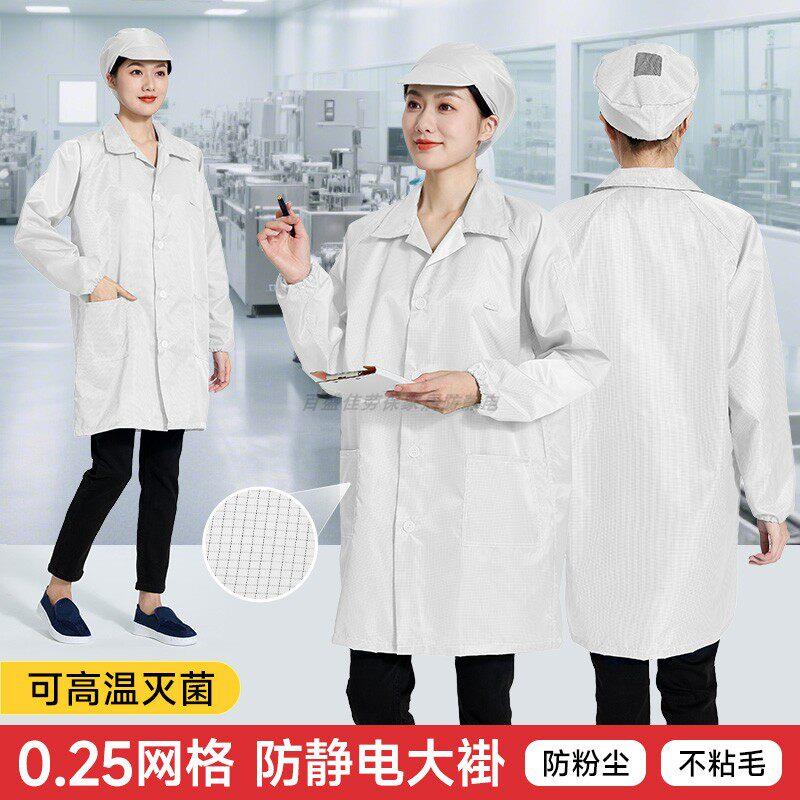 防静电服0.25网格无尘衣大褂洁净车间高洁净男女防尘工作服不粘毛