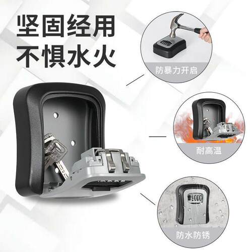 门口临时钥匙密码盒装修专用挂壁钥匙箱户外防盗存放盒子防水工地