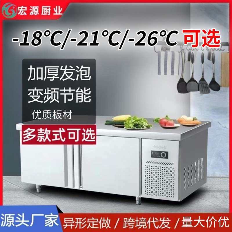 商用冷藏工作台直冷冷冻柜厨房冰箱不锈钢冰柜保柜鲜平台雪柜,纺织面料/辅料/配套,纺织机械配件,淘宝优惠券,粉丝福利购,淘宝优惠卷
