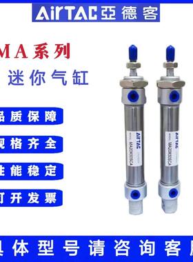 亚德客不锈钢迷你气缸小型气动MA16/20/25/32X75X100X125X150SCA