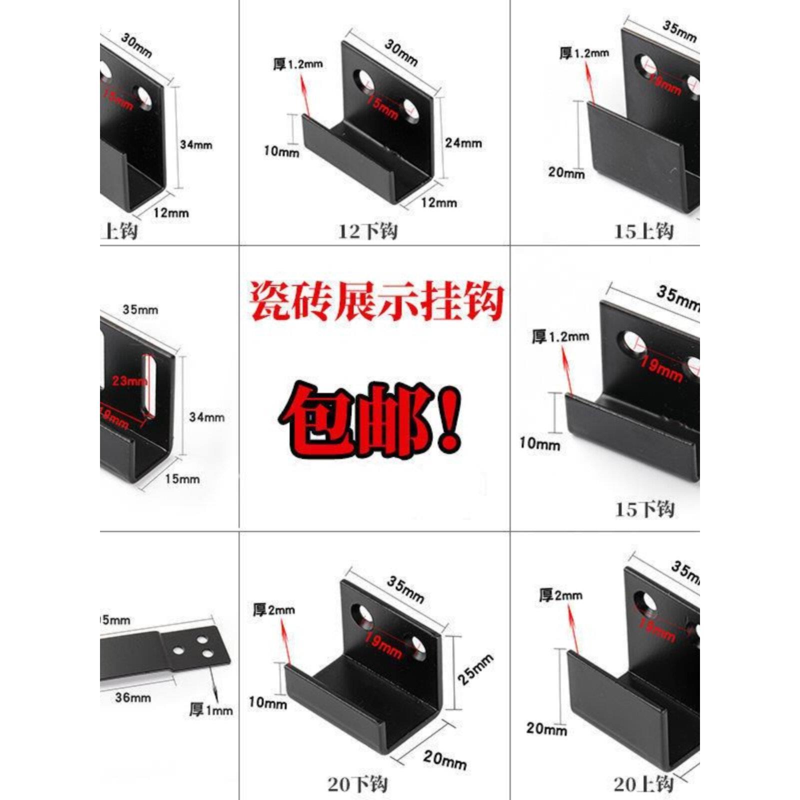 不锈钢瓷砖挂码挂钩 挂件墙面展示固定墙砖陈列板托墙地板砖挂钩