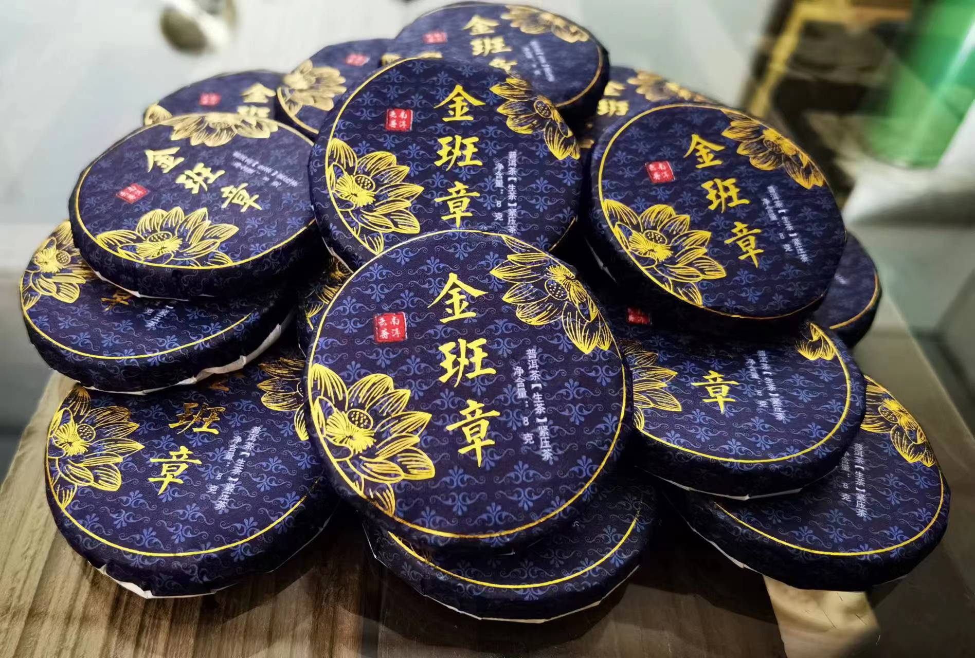 【1斤/500g】YC42 金班章普洱茶生茶小饼云南大叶茶种晒青毛茶