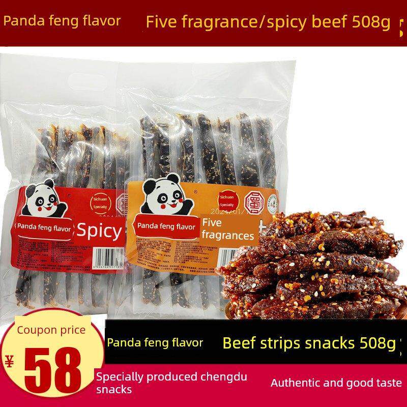 熊猫锋味麻辣牛肉508g四川特产五香味牛肉条小袋包装休闲零食小吃