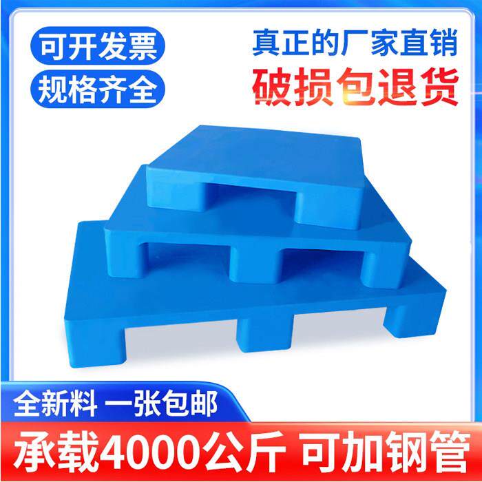 塑料堆高机托 托盘防潮垫板仓库地板物流专用货架栈托 托板塑胶仓