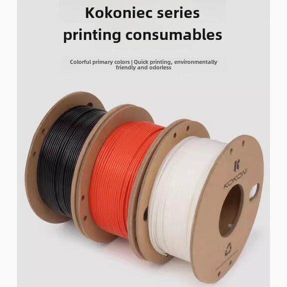 KOKONI多色3D打印机耗材易剥离易环保线材抗高温坚韧耗材料盘210g