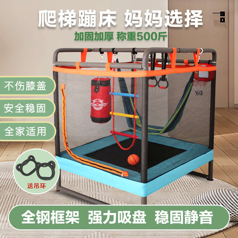 c8x【4302人收藏】蹦蹦床家用儿童室内方形小孩宝宝跳跳床带护网