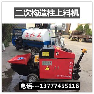 工地二次结构柱输送泵水泥砂浆浇筑泵小型混凝土输送泵泵送机