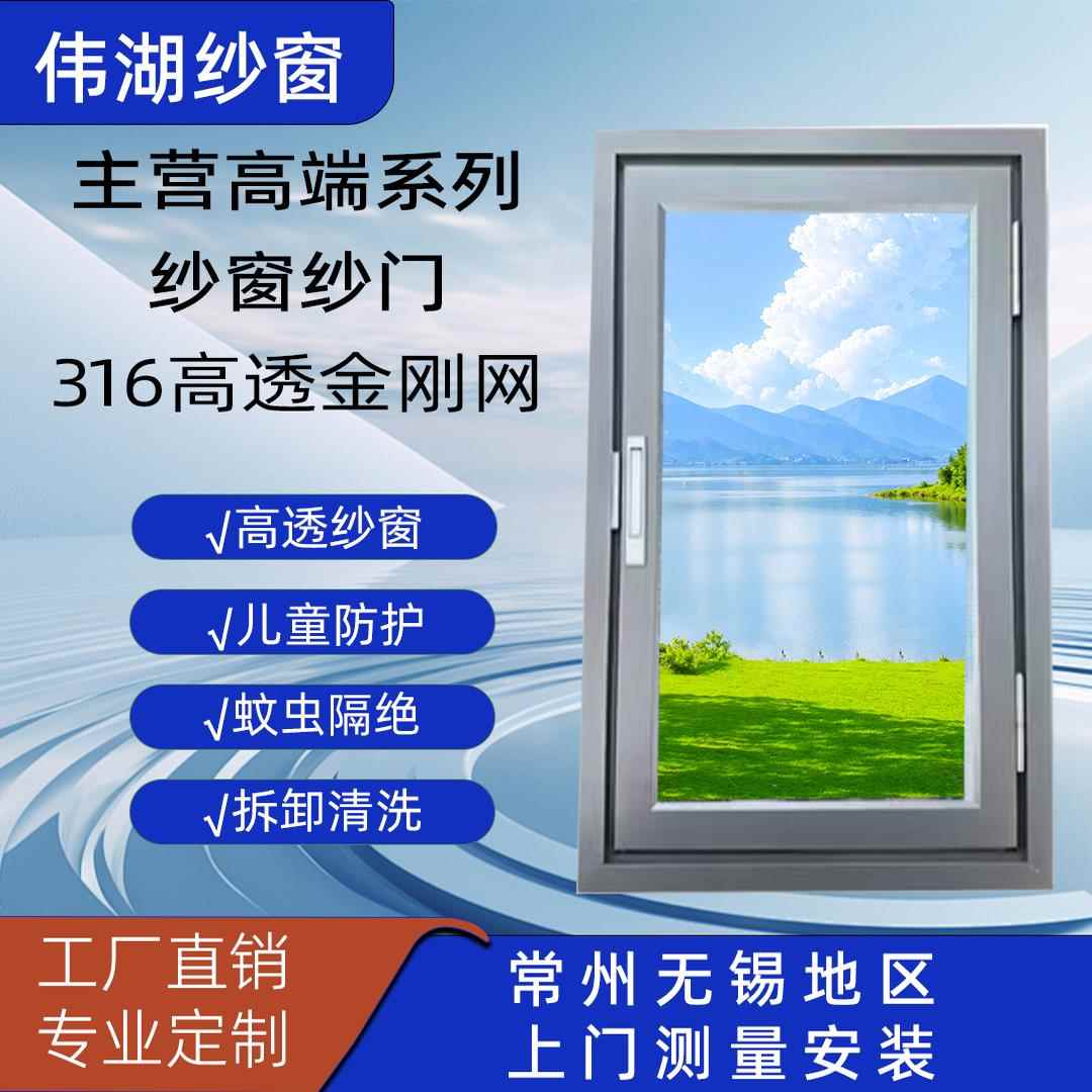 上门安装定制内开外开移窗高透金刚网防蚊护盗纱窗拆洗铝合金带锁