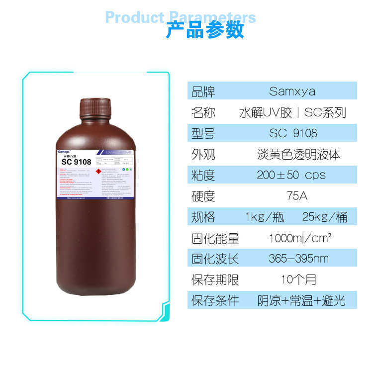 水解UV胶水大尺寸玻璃多片玻璃CNC切割临时粘接胶水 切割水解胶