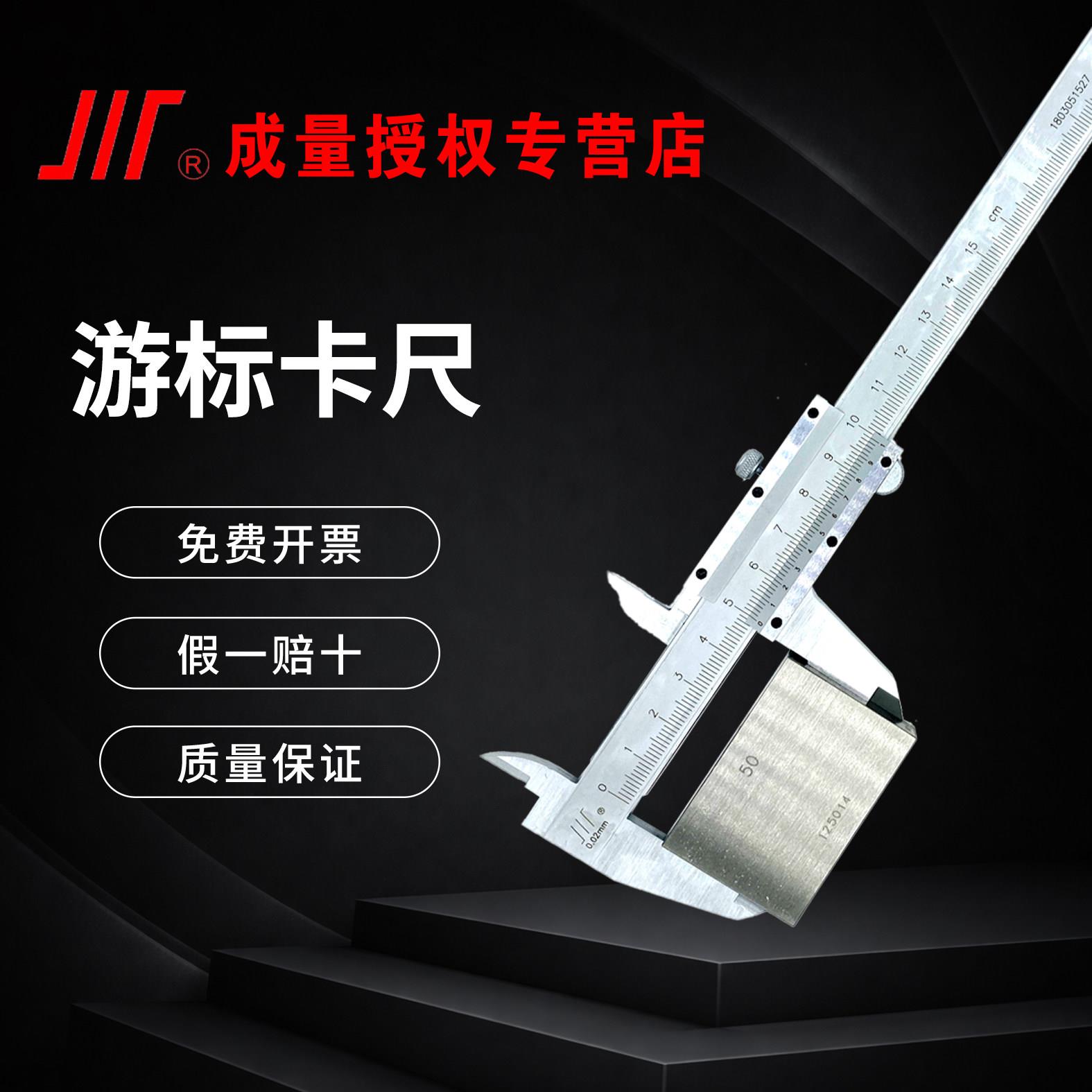 成量游标卡尺 0- 150 200 300 500 600 卡尺 高精度 夹线钉