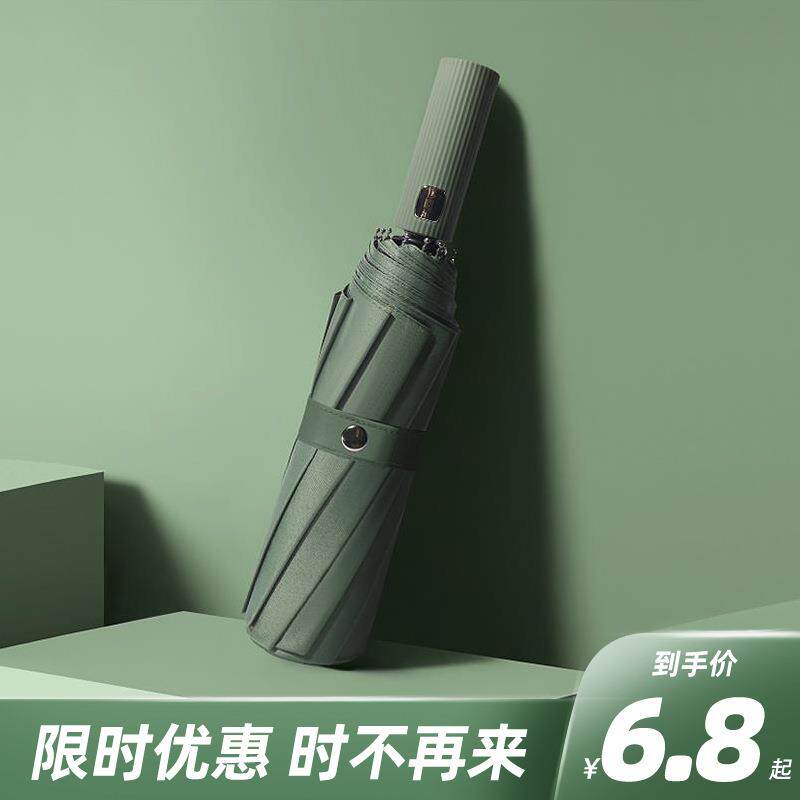 大量全自动晴雨两用伞结实大号男女折叠遮阳防风雨伞可印广告