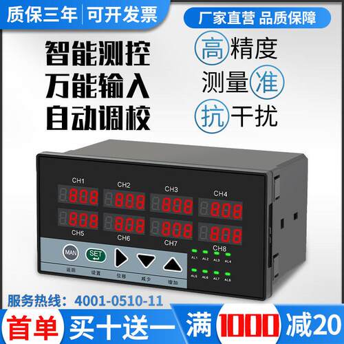 高精度智能多回路测控仪温度压力液位变送器感测器显示器控制仪表