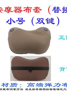 正品外个性化定制拆洗按么器颈椎车载用 按摩枕头豹纹家布套的皮