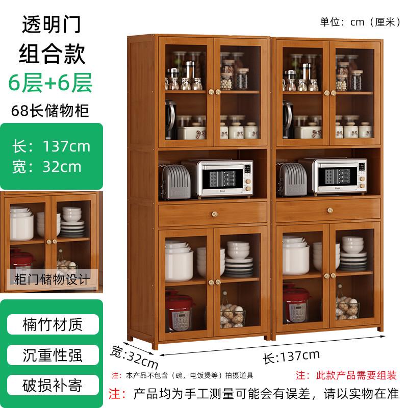 碗柜物多功能廚房落地邊柜餐架儲物柜收納微波爐烤箱家用楠竹置