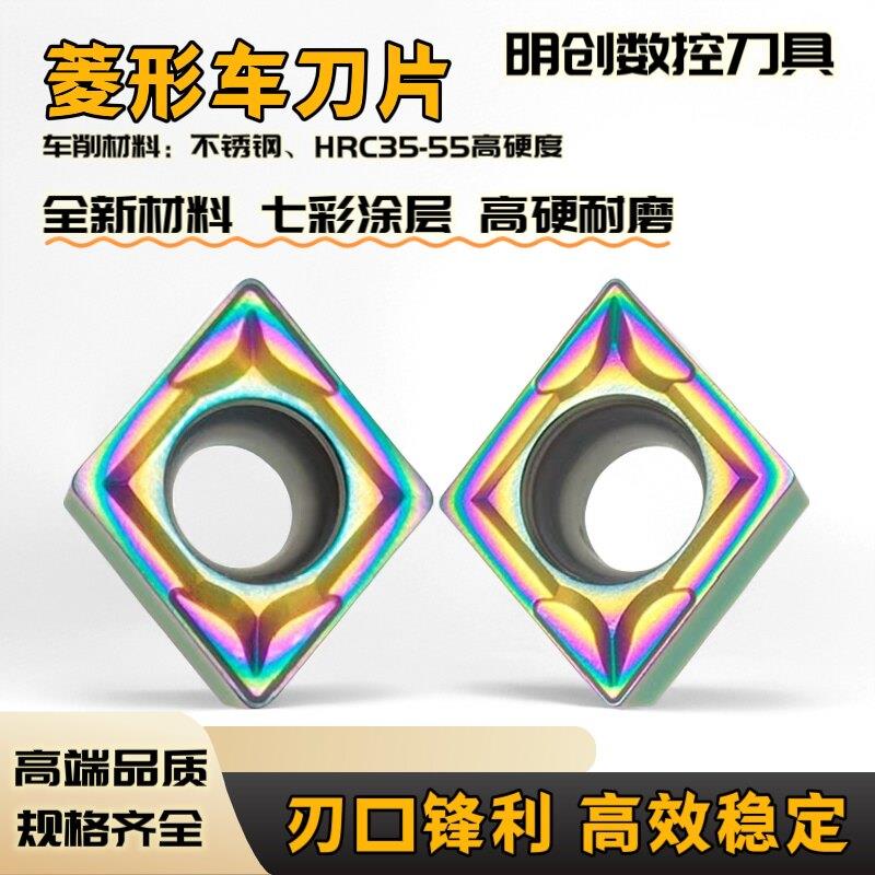 不锈钢专用内孔刀片数控车床单面菱形CCMT060204镗孔刀粒09T30408