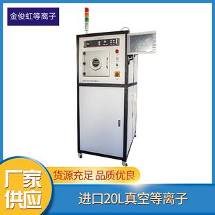 晶圆芯片等离子表面清洗刻蚀机 大学实验室用等离子去胶机厂