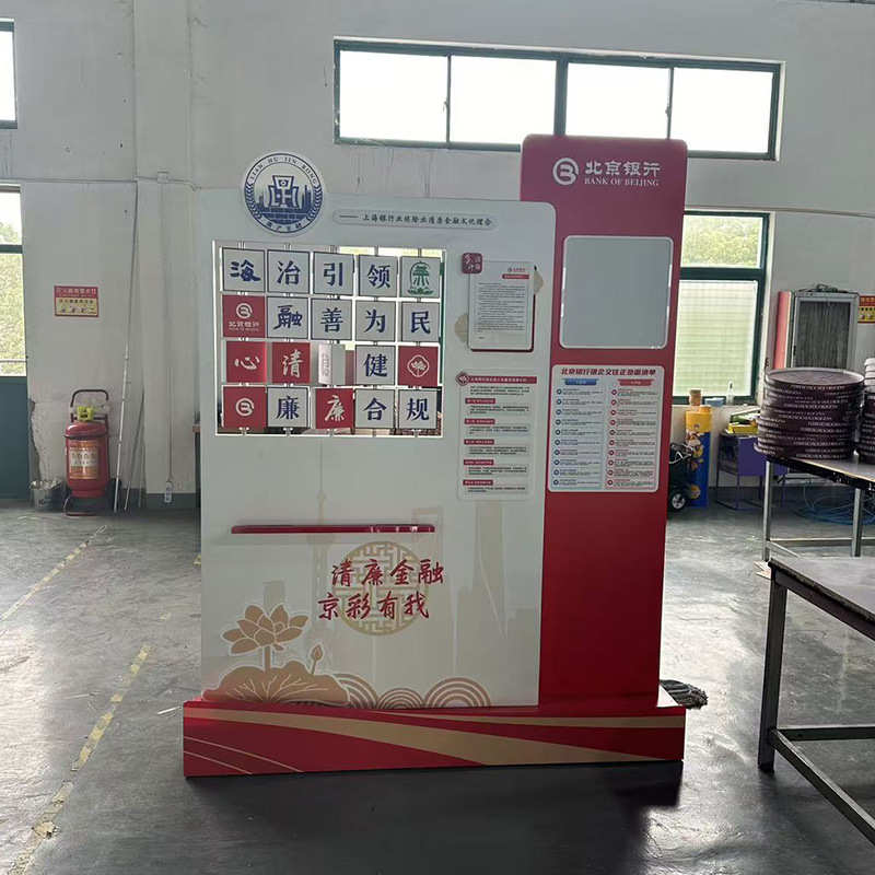 亚克力宣传栏广告牌主题背景墙社区公园宣传公告栏企业文化宣传牌