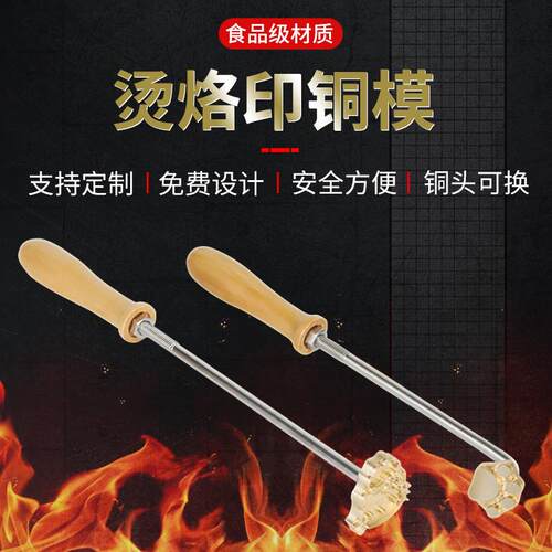 现货定制烘焙甜品吐司面包古早蛋糕木皮革烫金烙压印章火烧铜模具