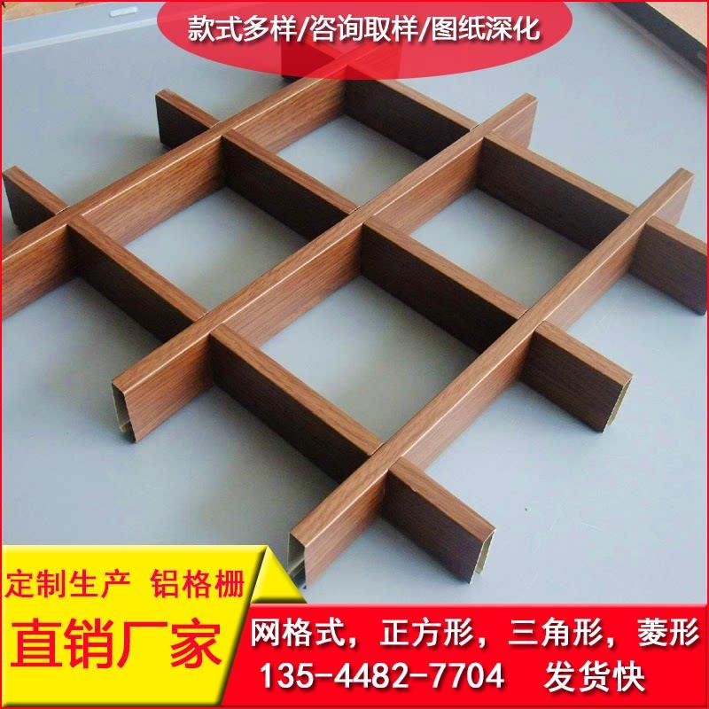 卧自装简易木纹格栅吊顶材料客MGJ厅室阳台方格网架格葡萄天花装